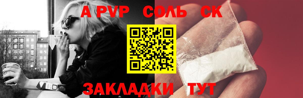 Alpha PVP СК  Вход с VPN  А ПВП СК  Камень-на-Оби 