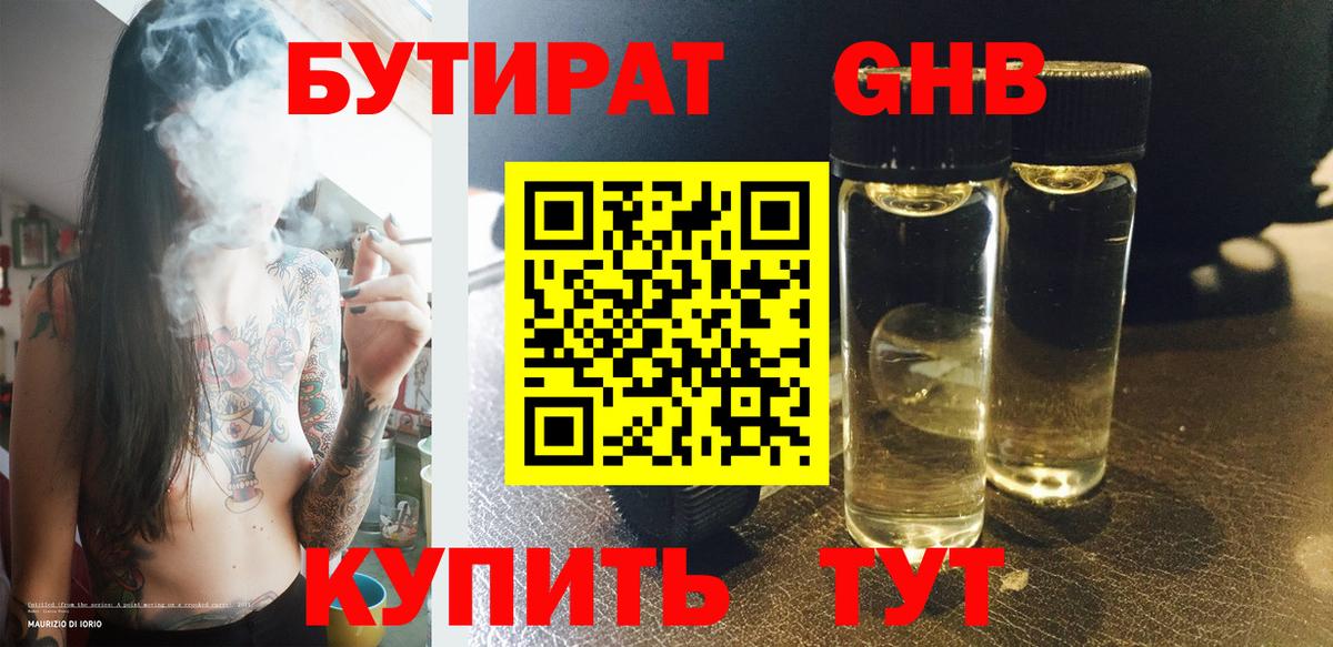 Камень-на-Оби  БУТИРАТ оксана  Вход с VPN 