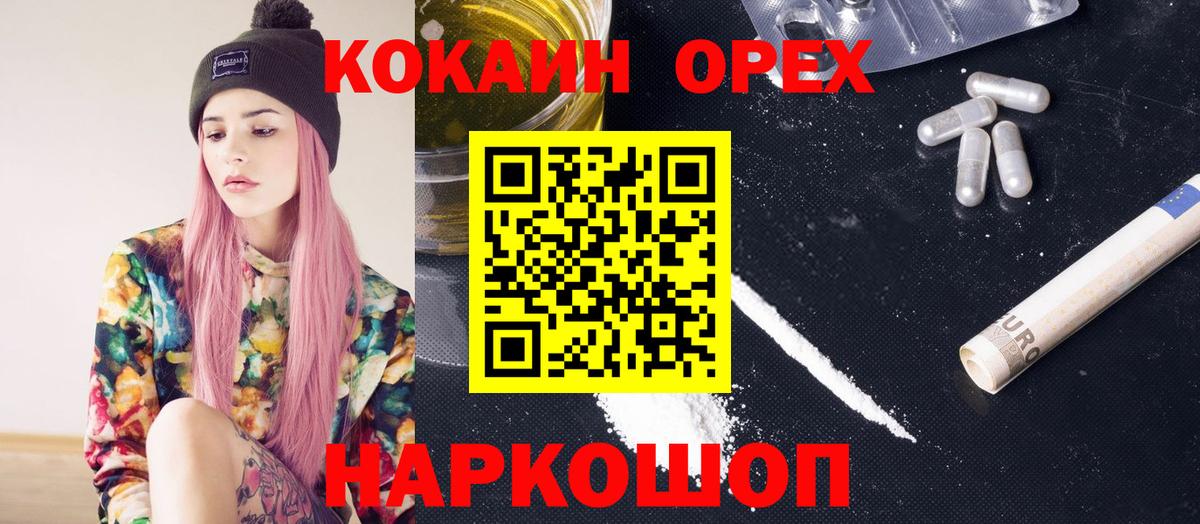 COCAIN  Кокаин 98%  Вход с VPN  Камень-на-Оби 