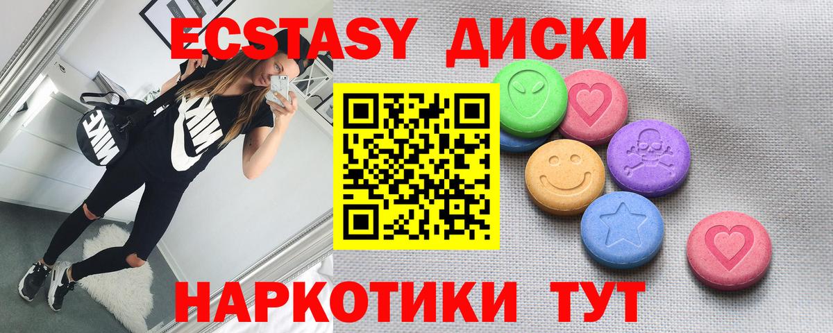 Ecstasy Cube  Вход с VPN  как найти закладки  Экстази 250 мг  Камень-на-Оби 