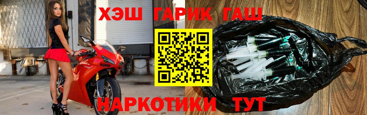 Камень-на-Оби  Гашиш индика сатива  ГАШИШ гашик  ГАШ  Вход с VPN 