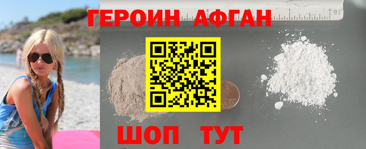 Героин  Героин хмурый  Вход с VPN  Камень-на-Оби 