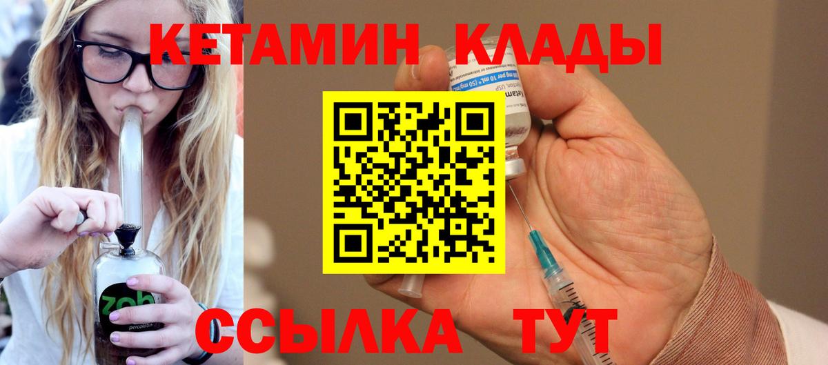 КЕТАМИН VHQ  Вход с VPN  shop какой сайт  Камень-на-Оби 