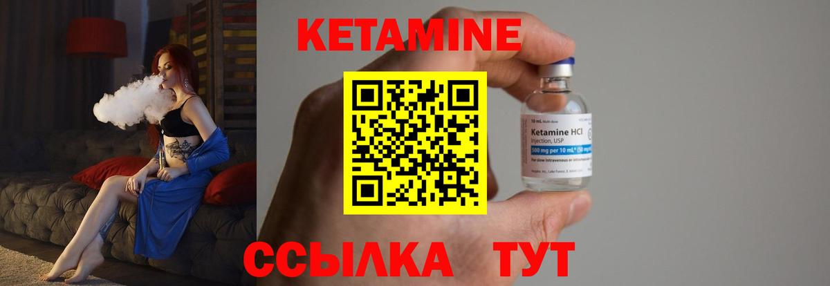 КЕТАМИН ketamine Камень-на-Оби