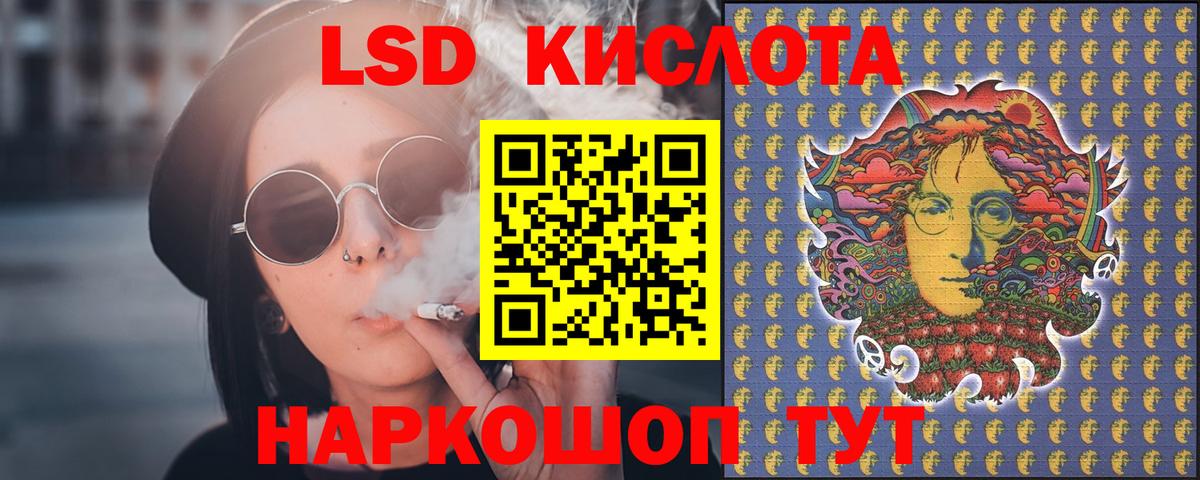 LSD-25 экстази кислота  Вход с VPN  omg   ЛСД экстази ecstasy  Камень-на-Оби 