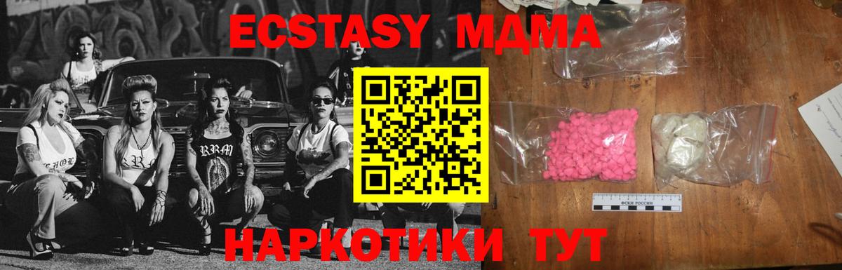 MDMA кристаллы  Вход с VPN  Камень-на-Оби  MDMA кристаллы 