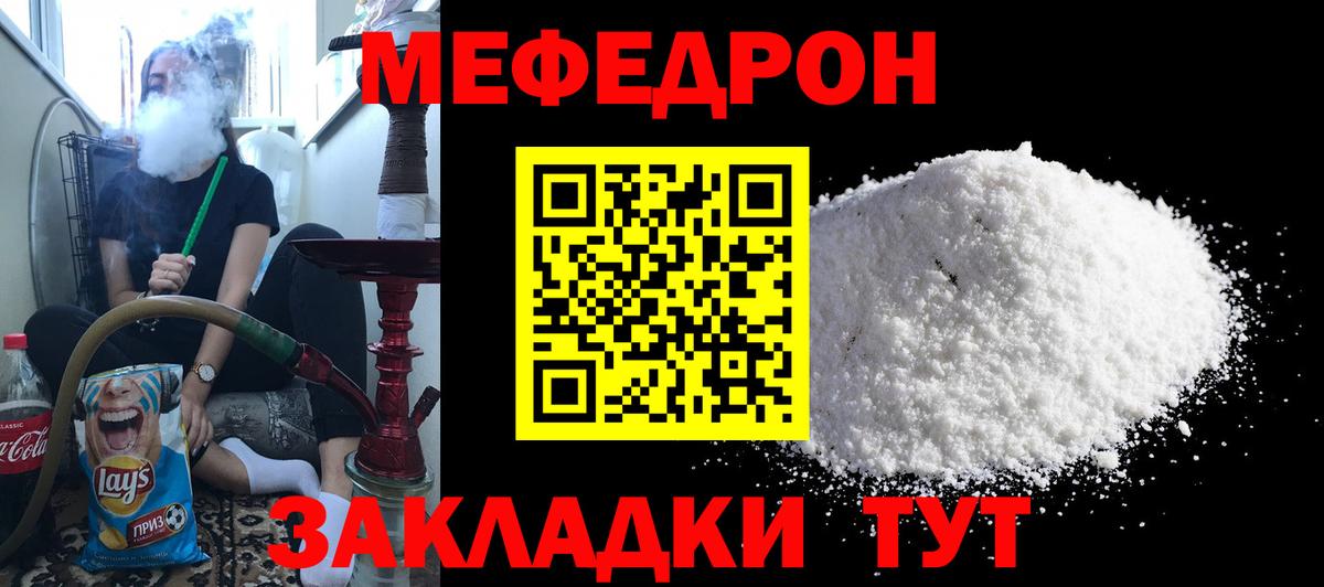 Камень-на-Оби  МЕФ 4 MMC  наркотики  Мефедрон mephedrone  Вход с VPN  Меф 