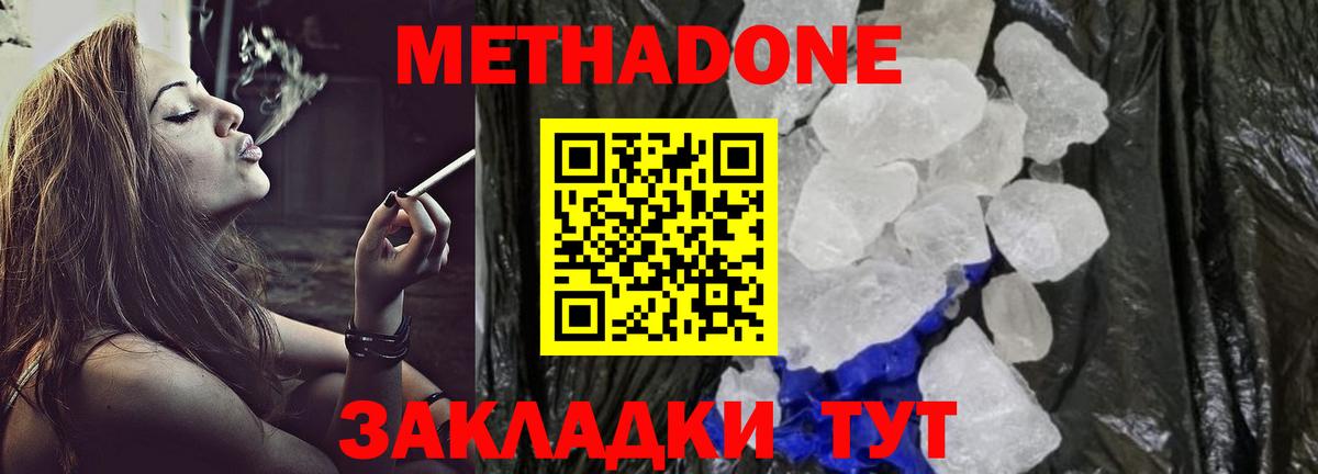 Метадон мёд  Вход с VPN  Камень-на-Оби 