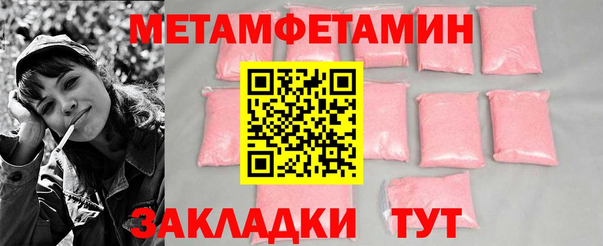 Метамфетамин винт Камень-на-Оби