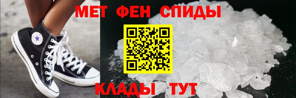 Камень-на-Оби  Первитин винт  МЕТАМФЕТАМИН  Вход с VPN 