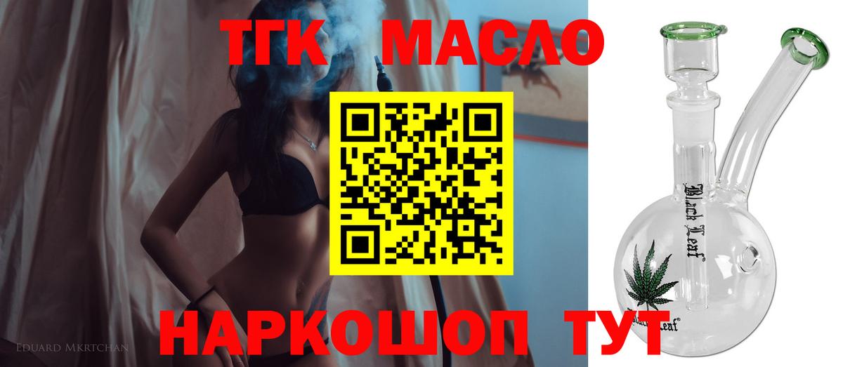 Дистиллят ТГК концентрат Камень-на-Оби